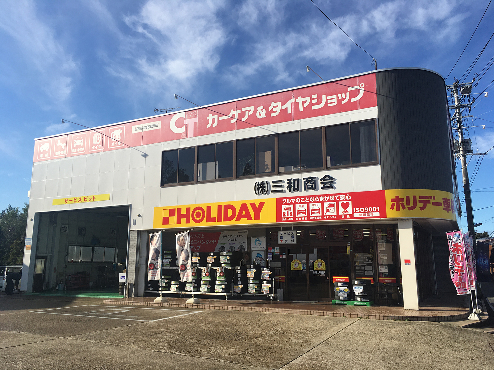 企業情報のイメージ